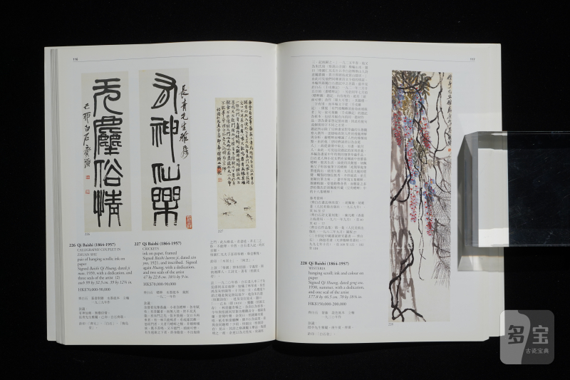 苏富比2000-2003（共10本） - 图3